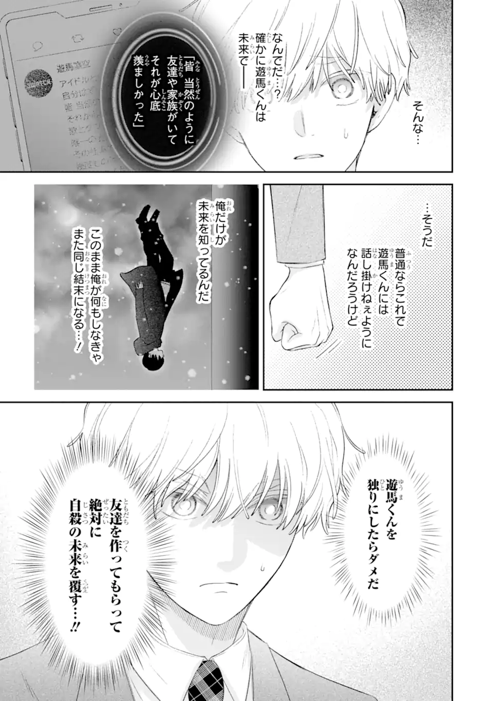 Read OSHI NO SHI WO KUTSUGAESU Chapter 1.1 [High Quality / Full] - Page 37 - nicomanga.net