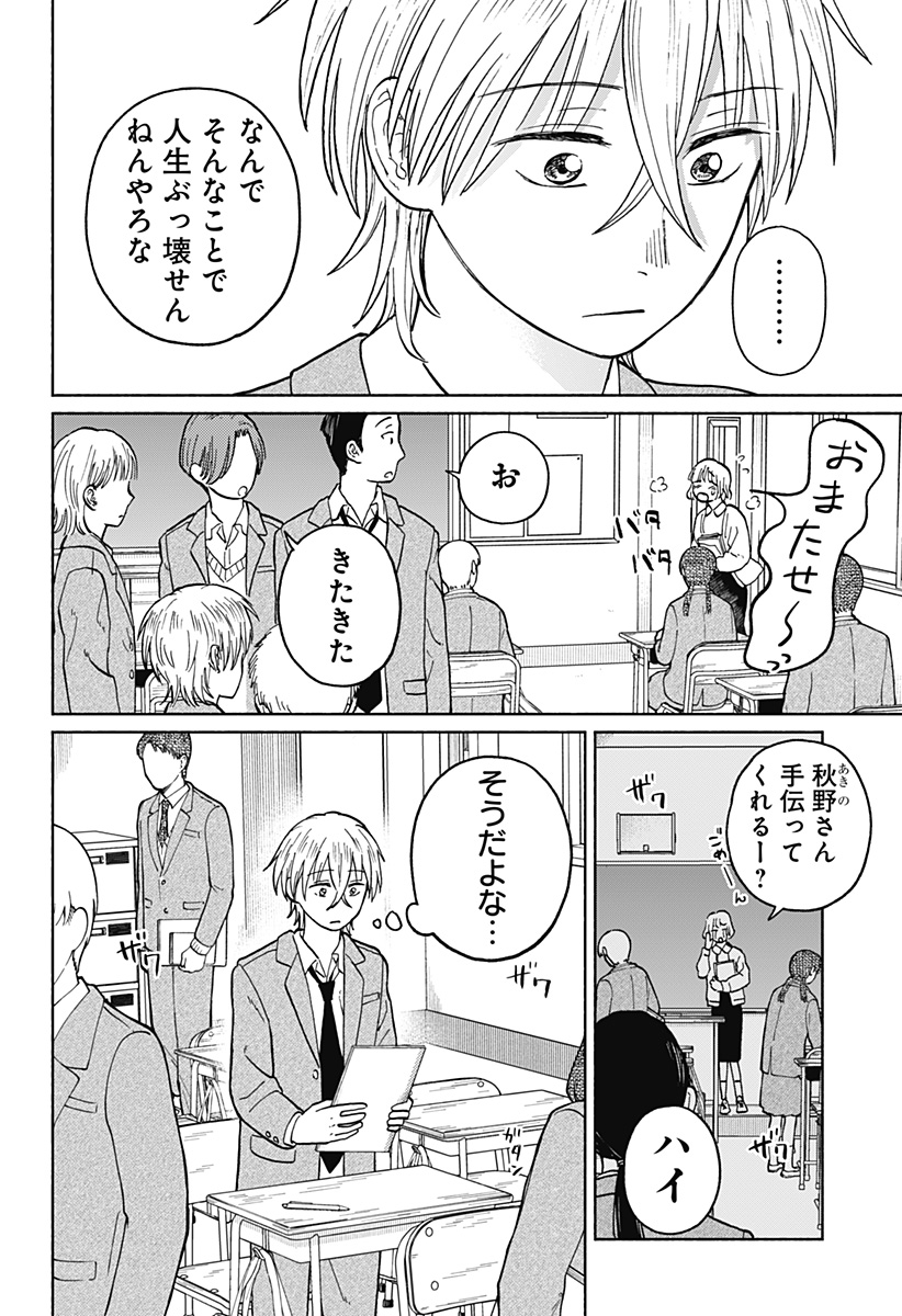Read HOME AT THE HORIZON Chapter 3 [High Quality / Full] - Page 15 - nicomanga.net