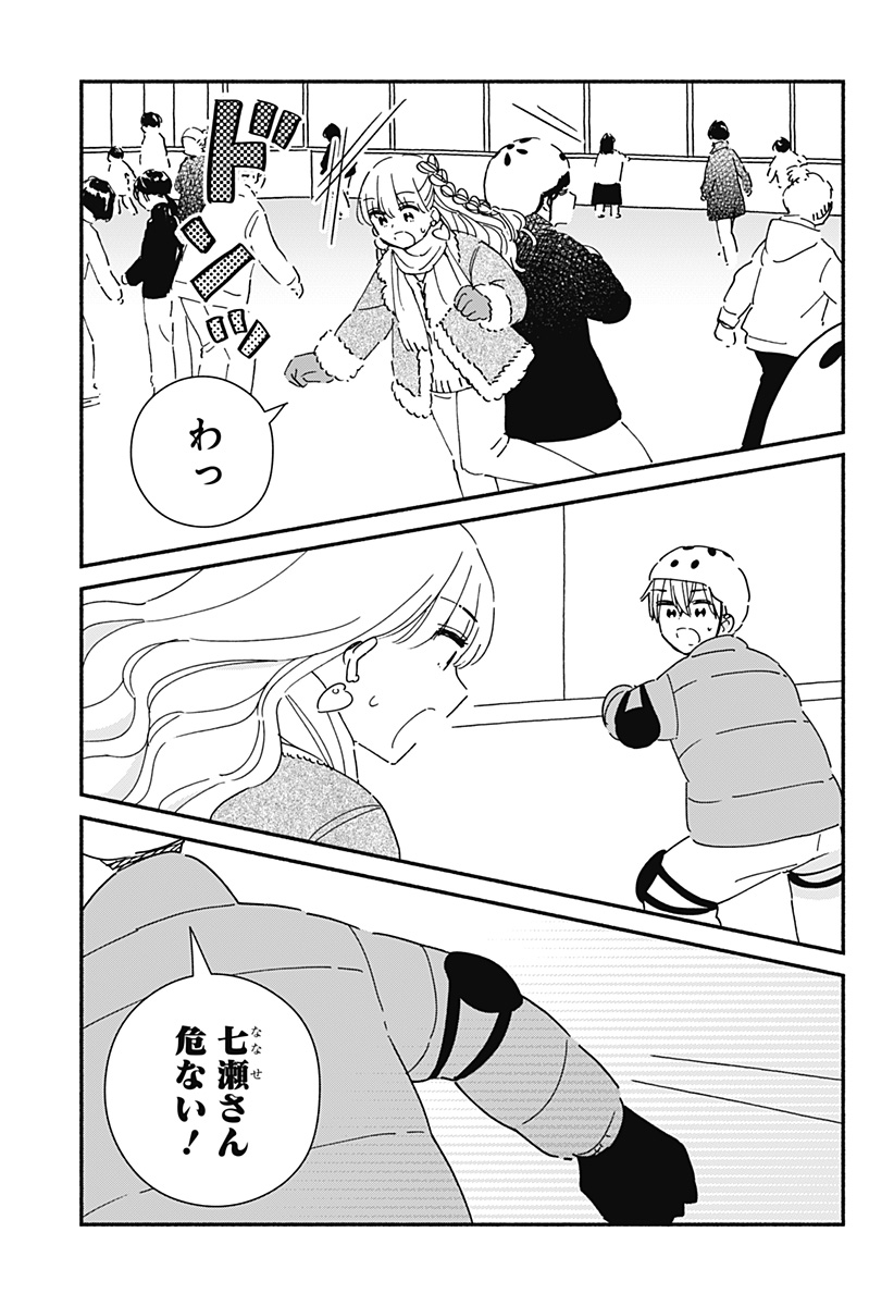 Read KONO CLASS NI GAL WA INAI Chapter 25 [High Quality / Full] - Page 9 - nicomanga.net