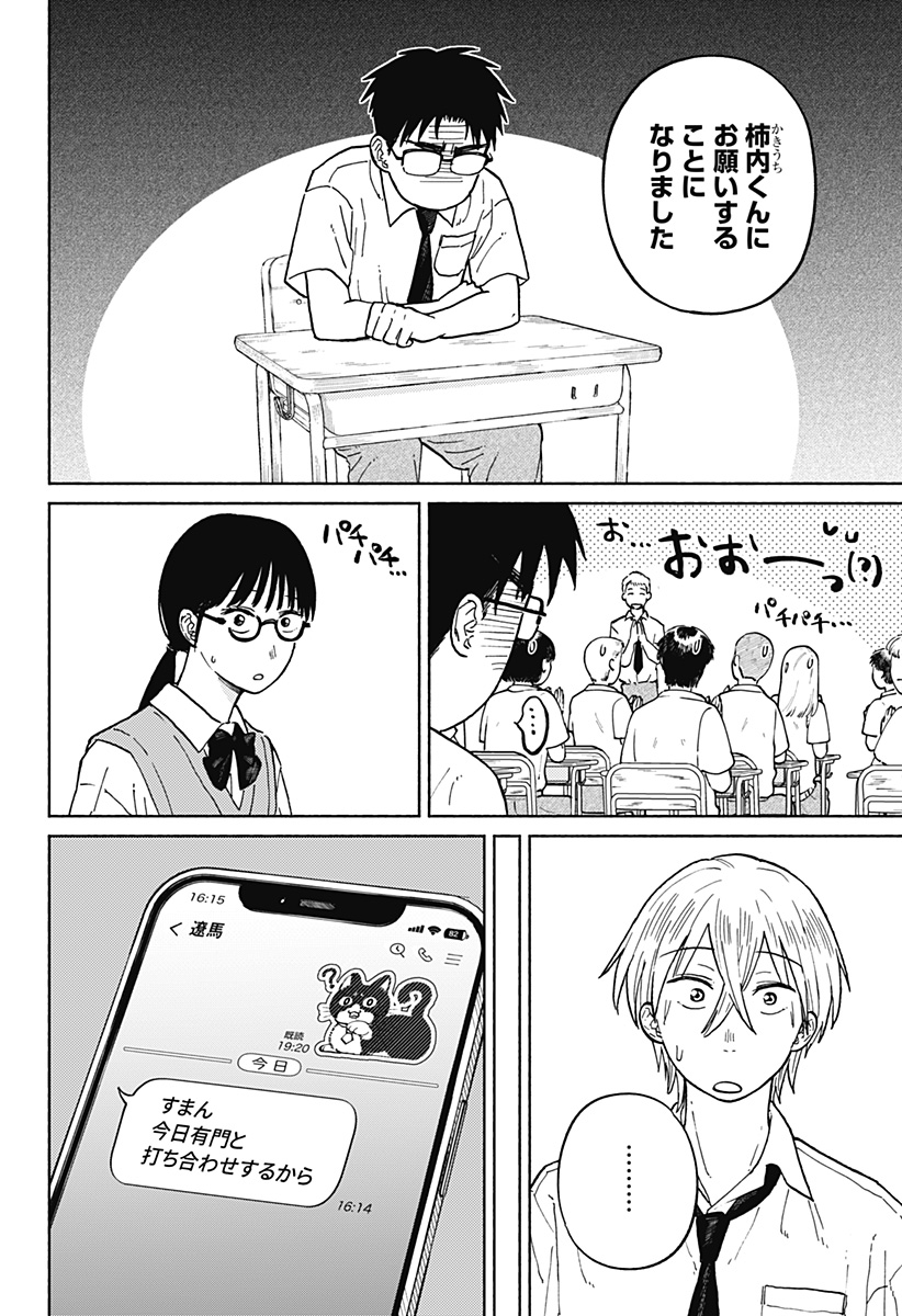 Read HOME AT THE HORIZON Chapter 8 [High Quality / Full] - Page 2 - nicomanga.net