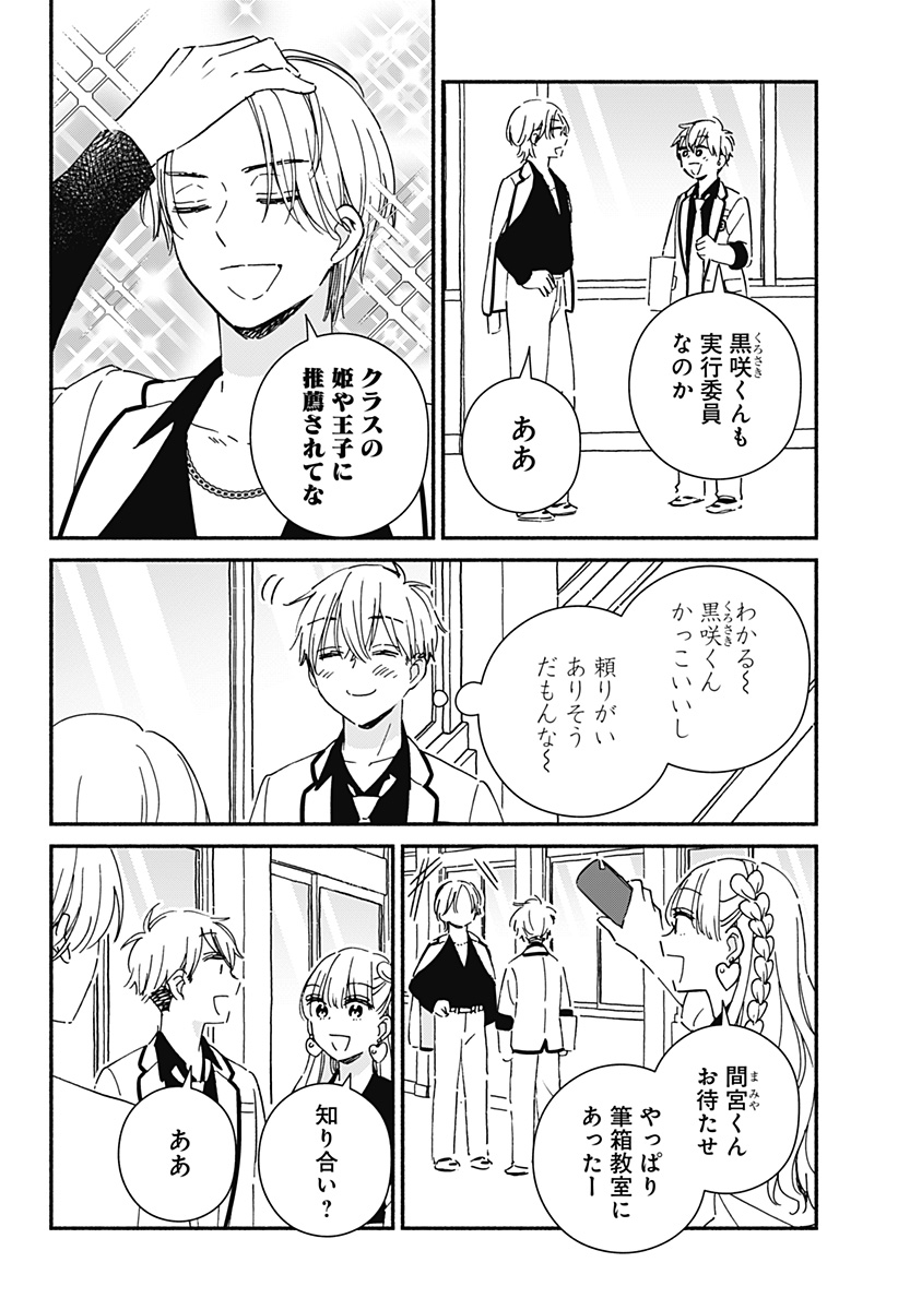 Read KONO CLASS NI GAL WA INAI Chapter 7 [High Quality / Full] - Page 7 - nicomanga.net