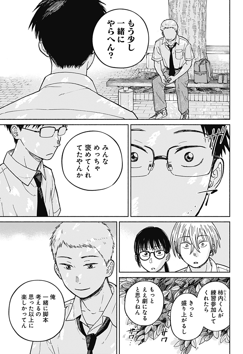Read HOME AT THE HORIZON Chapter 12 [High Quality / Full] - Page 13 - nicomanga.net