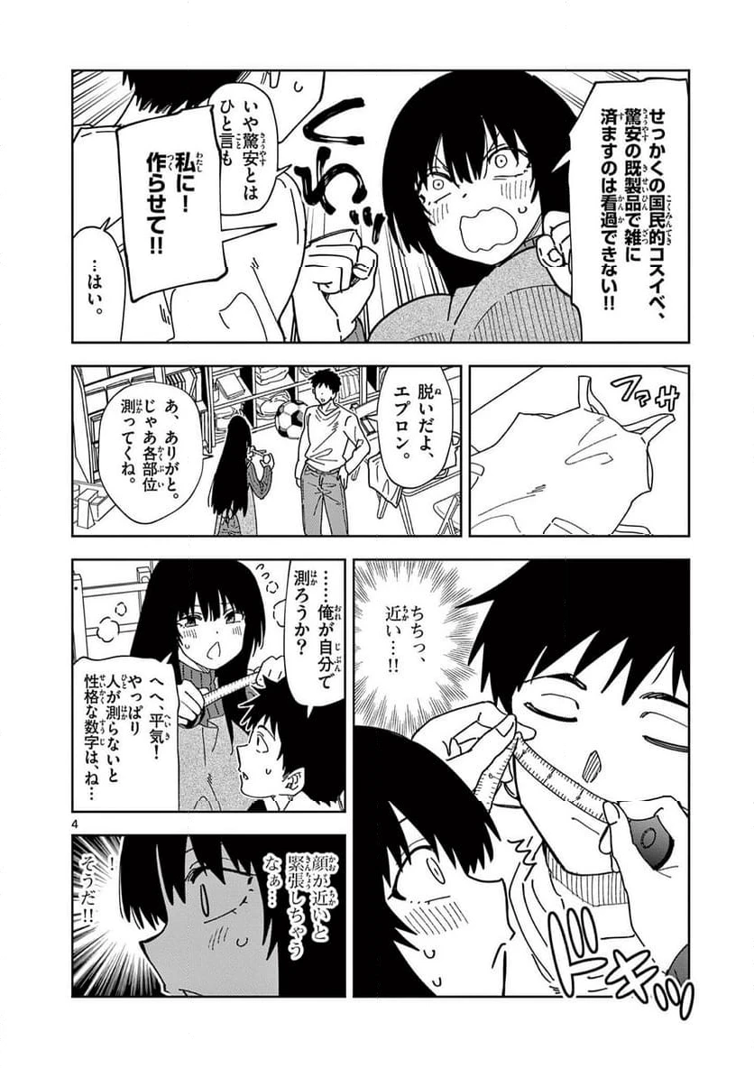 Read OUMA NO ARIMA-SENSEI Chapter 23 [High Quality / Full] - Page 4 - nicomanga.net