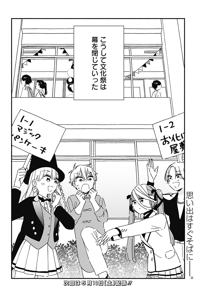 Read KONO CLASS NI GAL WA INAI Chapter 22 [High Quality / Full] - Page 14 - nicomanga.net