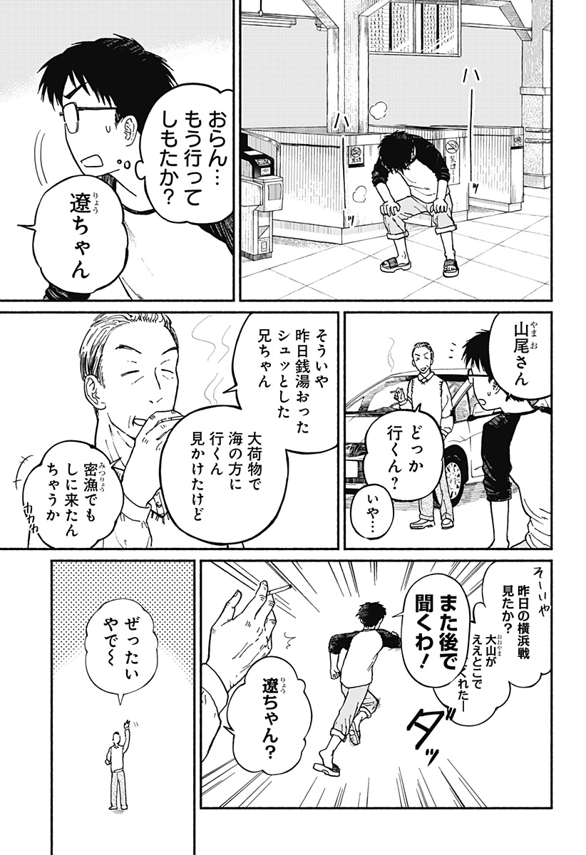 Read HOME AT THE HORIZON Chapter 1 [High Quality / Full] - Page 66 - nicomanga.net