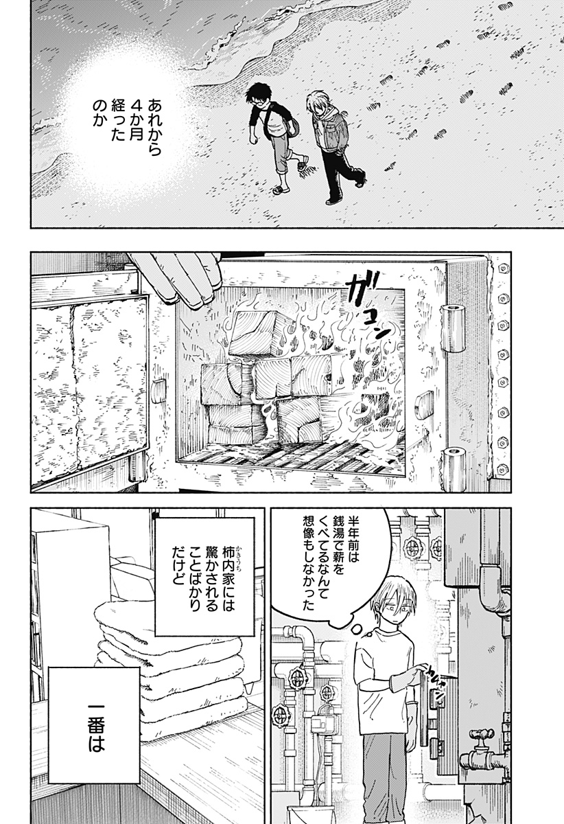 Read HOME AT THE HORIZON Chapter 17 [High Quality / Full] - Page 4 - nicomanga.net
