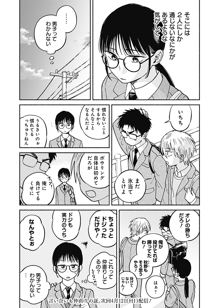 Read HOME AT THE HORIZON Chapter 22 [High Quality / Full] - Page 23 - nicomanga.net