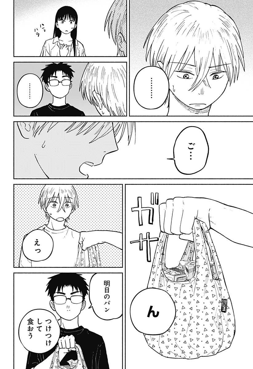 Read HOME AT THE HORIZON Chapter 10 [High Quality / Full] - Page 22 - nicomanga.net