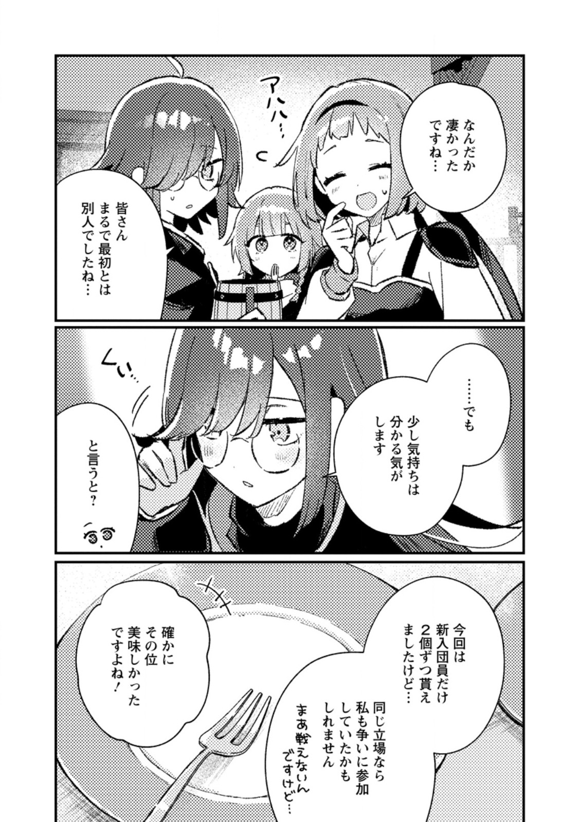 Read ISEKAI SHONIN SKILL (ISEKAI TOKO) WO KUSHI SHITE, YUYUJITEKINA OKANEMOCHI SLOW LIFE WO OKURIMASU Chapter 23.3 [High Quality / Full] - Page 9 - nicomanga.net