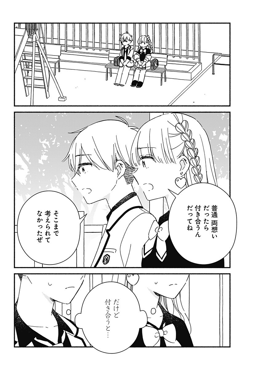 Read KONO CLASS NI GAL WA INAI Chapter 39 [High Quality / Full] - Page 6 - nicomanga.net
