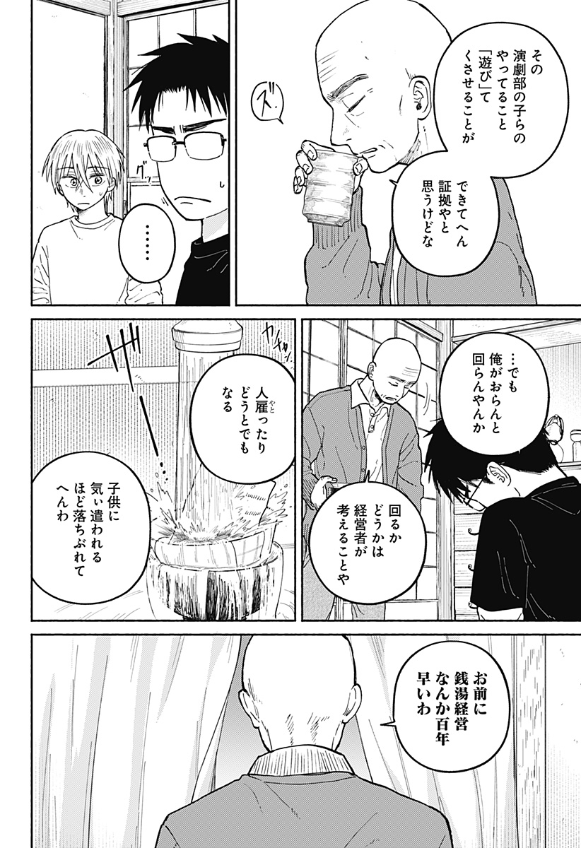 Read HOME AT THE HORIZON Chapter 24 [High Quality / Full] - Page 8 - nicomanga.net