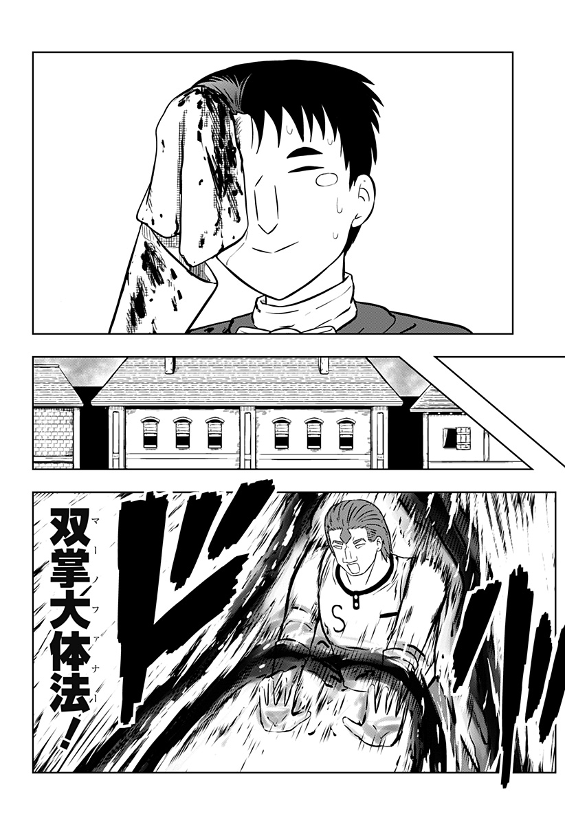 Read TSUKUMATO Chapter 12 [High Quality / Full] - Page 52 - nicomanga.net