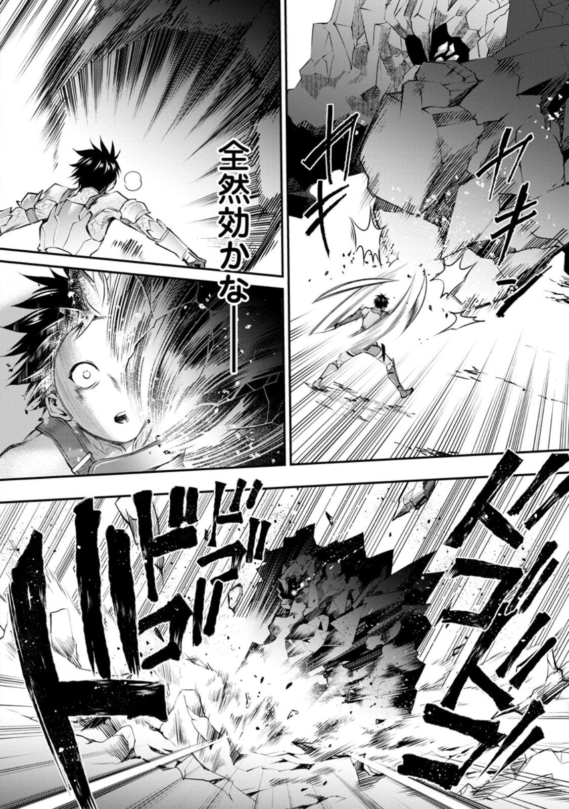 Read BOKEN-KA NI NAROU!~ SUKIRU BOUDO DE DANJON KORYAKU ~ RAW Chapter 61.3 [High Quality / Full] - Page 3 - nicomanga.net