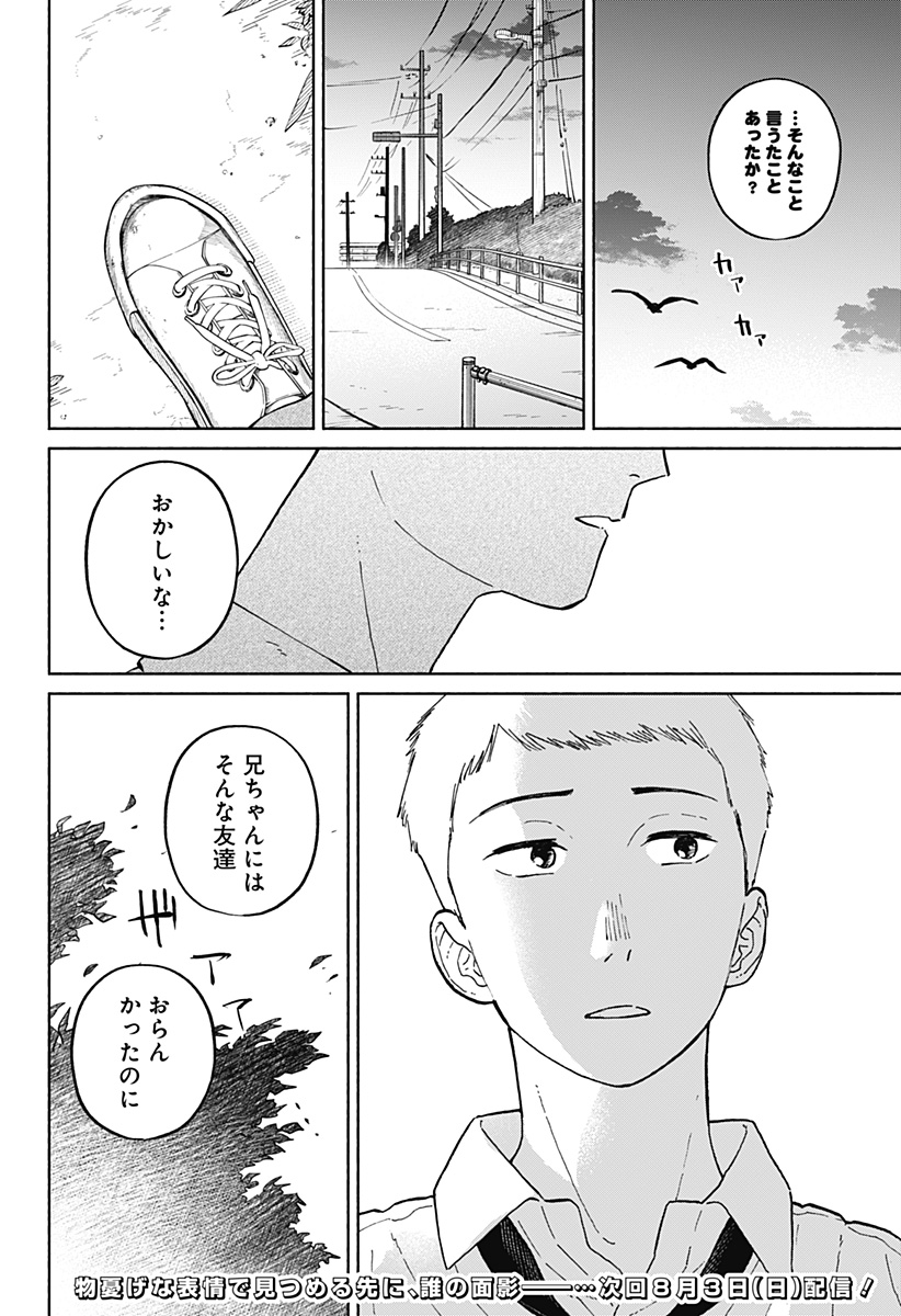 Read HOME AT THE HORIZON Chapter 9 [High Quality / Full] - Page 22 - nicomanga.net