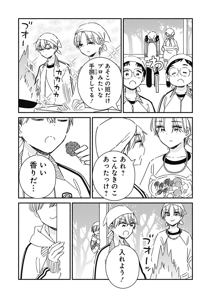 Read KONO CLASS NI GAL WA INAI Chapter 32 [High Quality / Full] - Page 9 - nicomanga.net