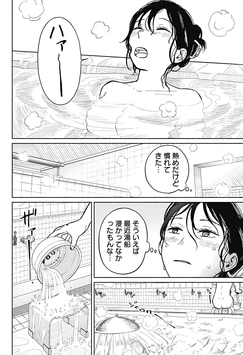 Read HOME AT THE HORIZON Chapter 4 [High Quality / Full] - Page 8 - nicomanga.net