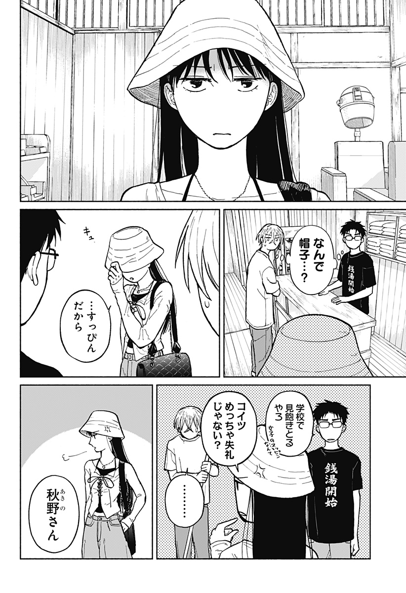 Read HOME AT THE HORIZON Chapter 4 [High Quality / Full] - Page 10 - nicomanga.net