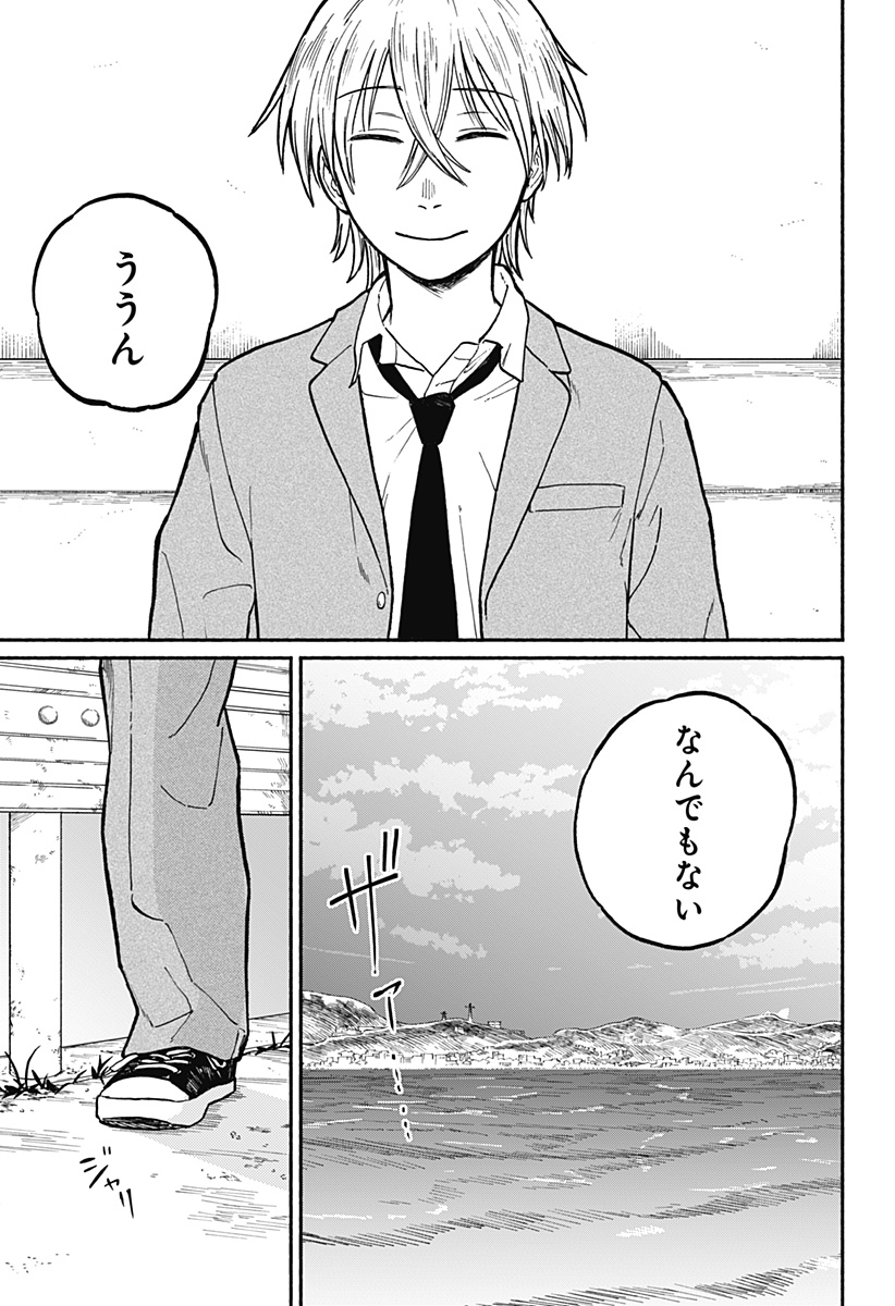 Read HOME AT THE HORIZON Chapter 2 [High Quality / Full] - Page 29 - nicomanga.net