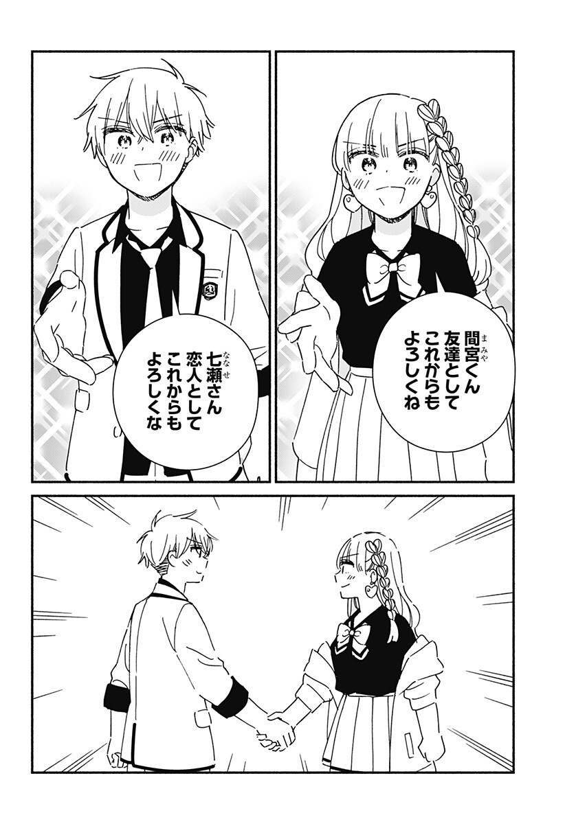 Read KONO CLASS NI GAL WA INAI Chapter 39 [High Quality / Full] - Page 12 - nicomanga.net