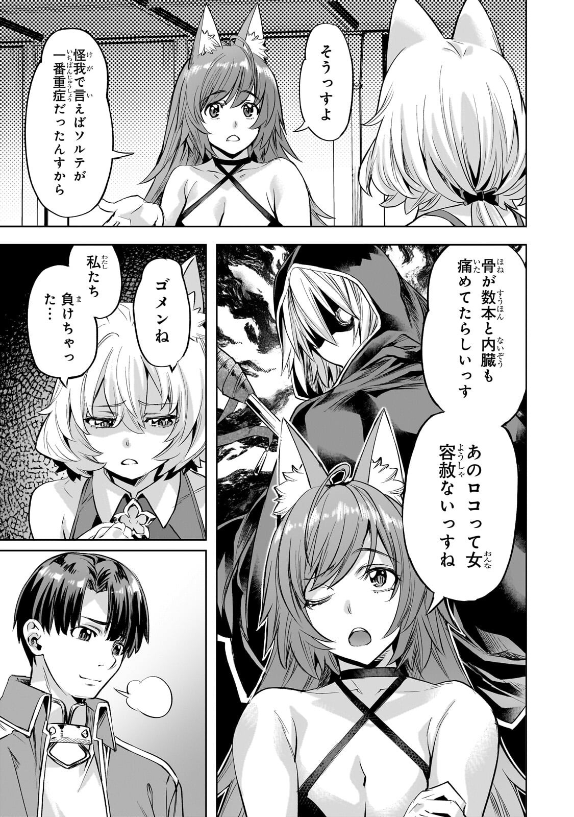 Read ISEKAI DE SLOW LIFE WO (GANBOU) - MANGA RAW Chapter 65.1 [High Quality / Full] - Page 5 - nicomanga.net