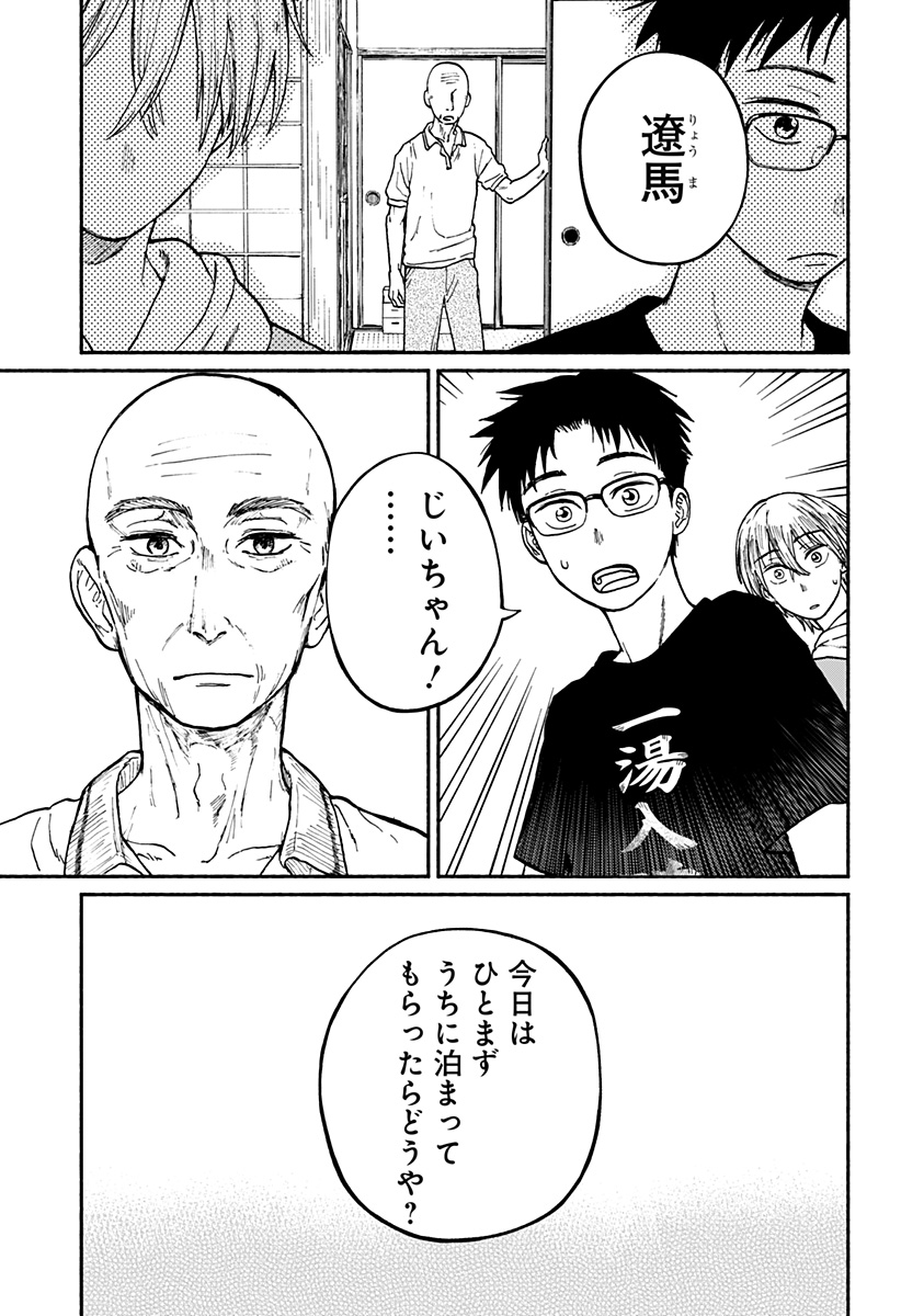 Read HOME AT THE HORIZON Chapter 1 [High Quality / Full] - Page 26 - nicomanga.net