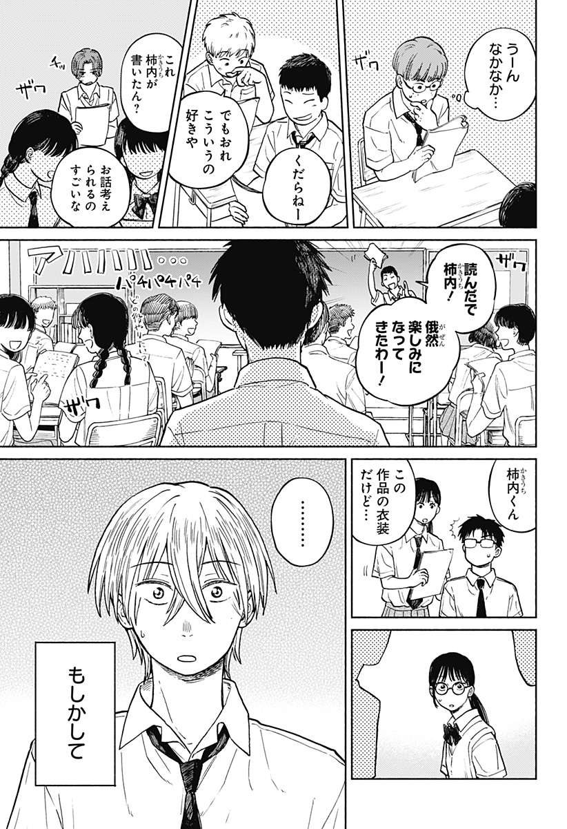Read HOME AT THE HORIZON Chapter 12 [High Quality / Full] - Page 9 - nicomanga.net