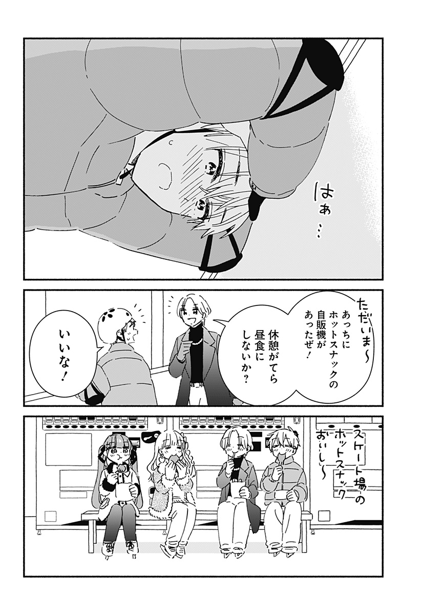 Read KONO CLASS NI GAL WA INAI Chapter 25 [High Quality / Full] - Page 14 - nicomanga.net