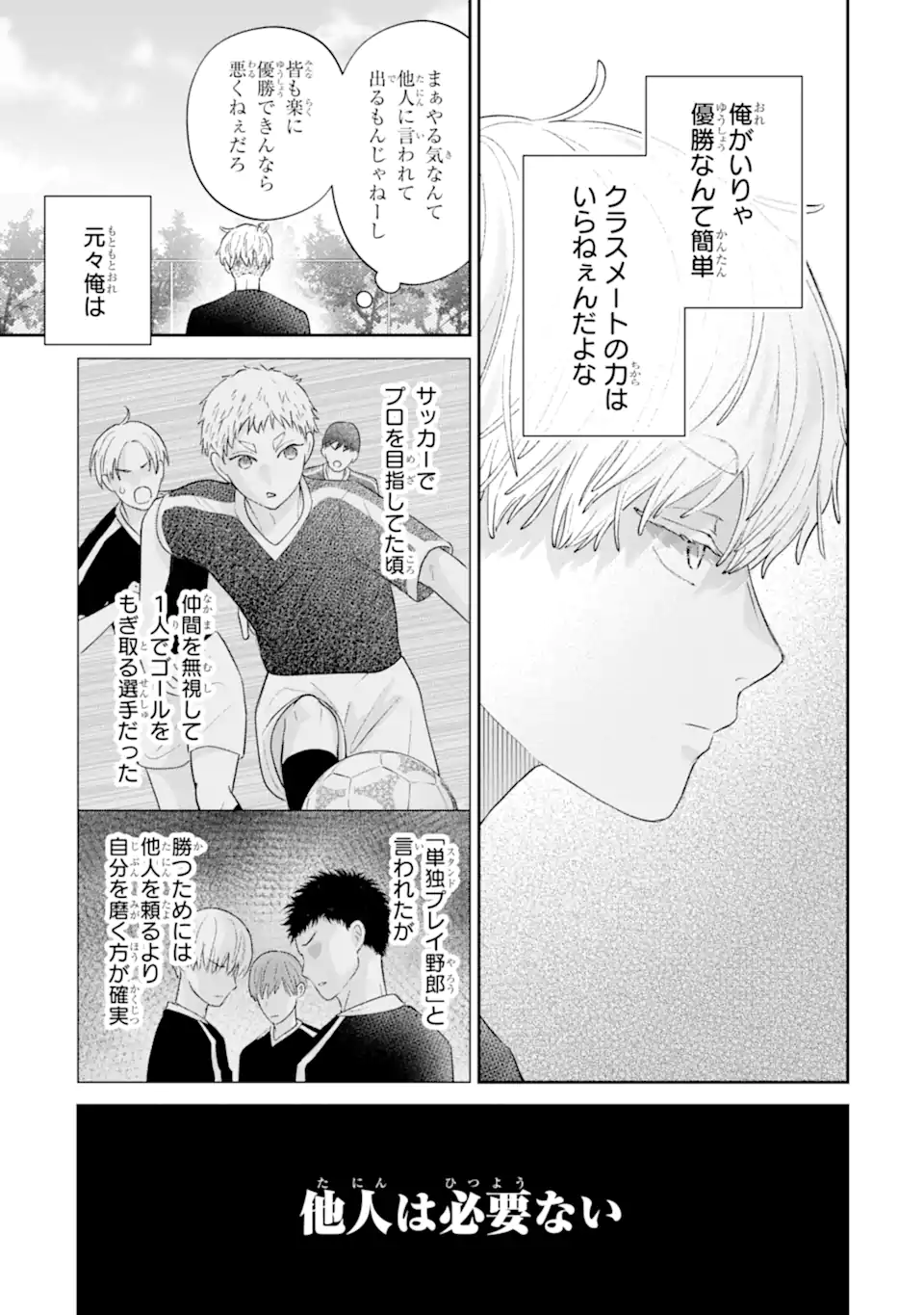 Read OSHI NO SHI WO KUTSUGAESU Chapter 3.2 [High Quality / Full] - Page 1 - nicomanga.net
