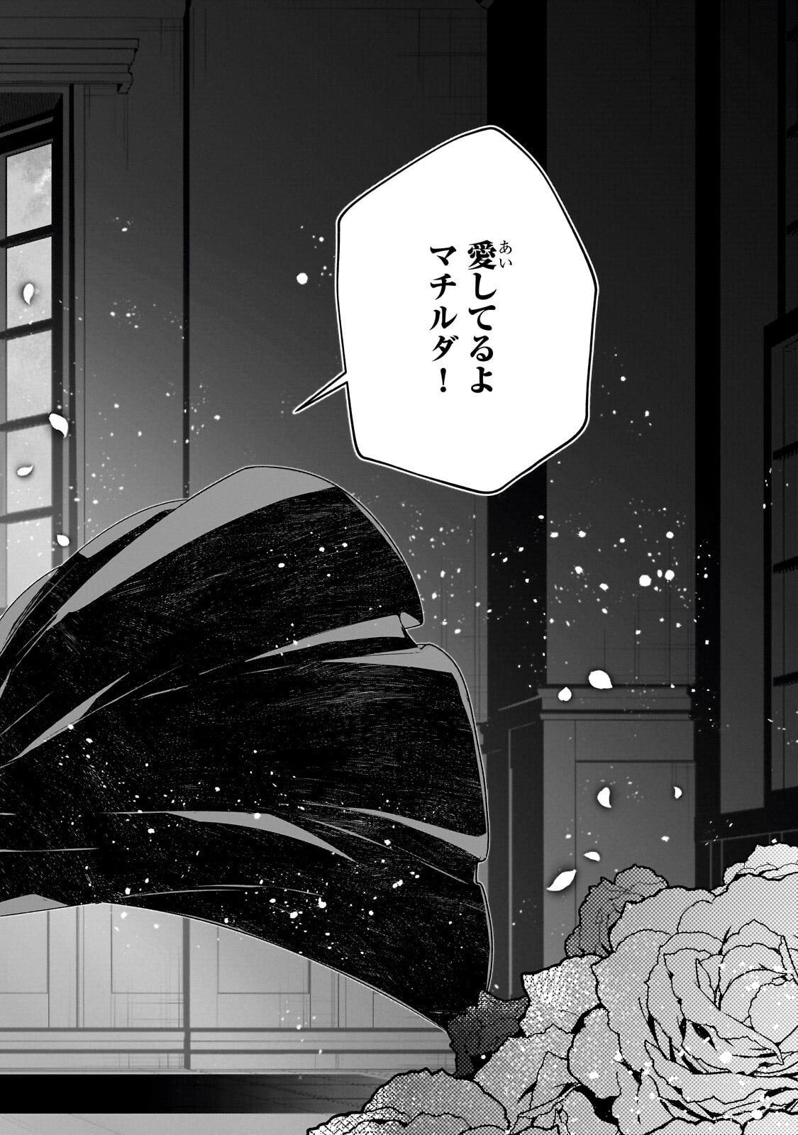 Read HINEKURE RYOSHU NO KOFUKU TAN SEIKAKU GA WARUKUTE MO HENKYO KAITAKU DEKIMASU U! - RAW Chapter 25.2 [High Quality / Full] - Page 11 - nicomanga.net