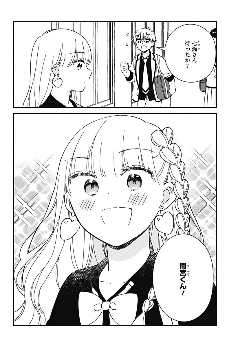 Read KONO CLASS NI GAL WA INAI Chapter 35 [High Quality / Full] - Page 8 - nicomanga.net