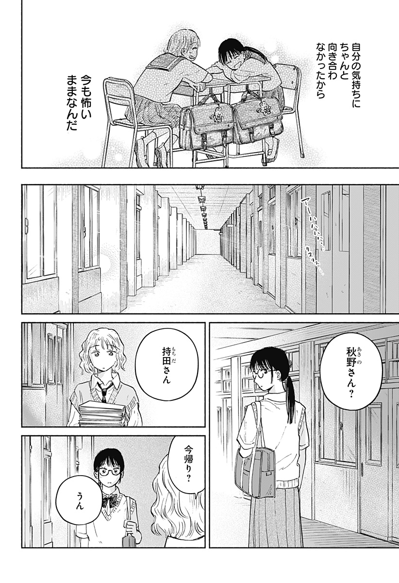 Read HOME AT THE HORIZON Chapter 14 [High Quality / Full] - Page 19 - nicomanga.net