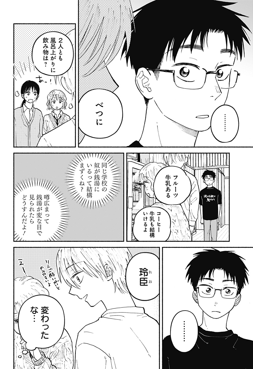 Read HOME AT THE HORIZON Chapter 21 [High Quality / Full] - Page 17 - nicomanga.net