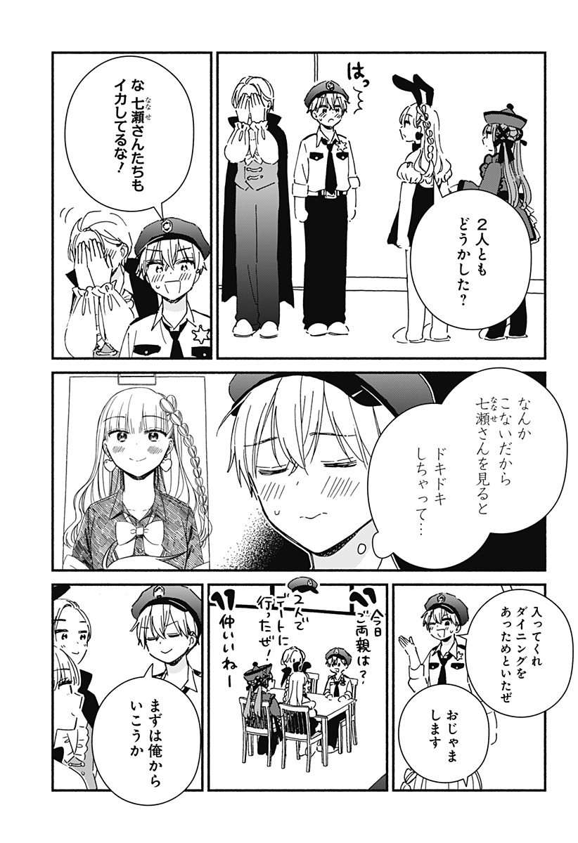Read KONO CLASS NI GAL WA INAI Chapter 24 [High Quality / Full] - Page 11 - nicomanga.net
