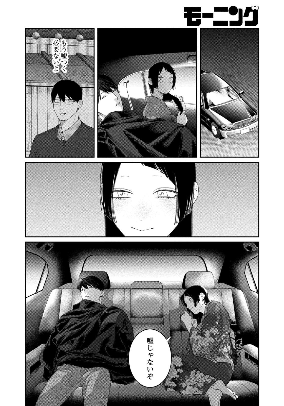Read ODA-CHAN TO AKECHI-KUN Chapter 59 [High Quality / Full] - Page 18 - nicomanga.com
