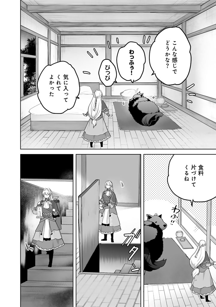 Read NOROWARETA MOFUMOFU TO TSUIHOU SEIJO NO MOGUMOGU HENKYOU GURASHI Chapter 5 [High Quality / Full] - Page 10 - nicomanga.net