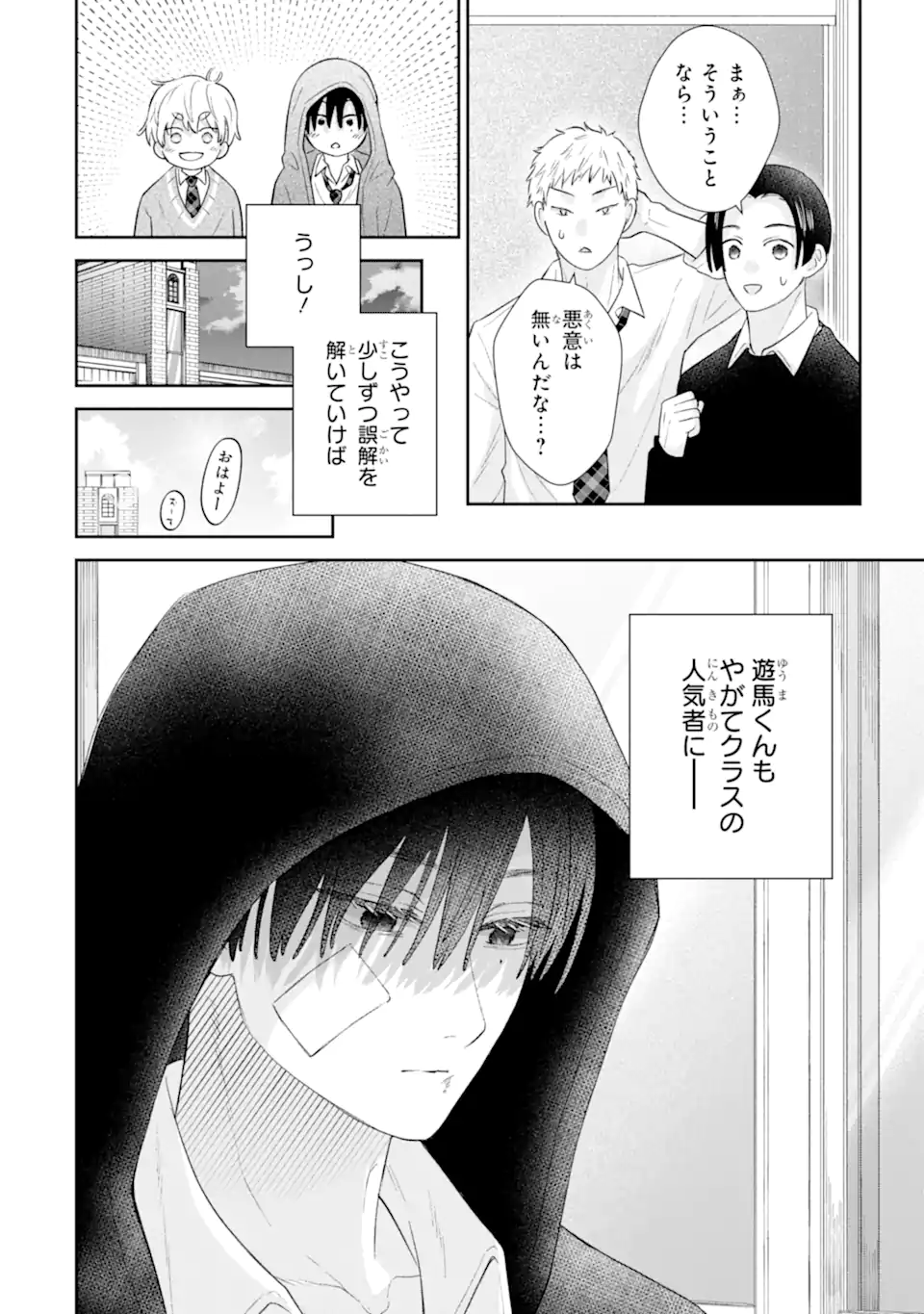 Read OSHI NO SHI WO KUTSUGAESU Chapter 2.1 [High Quality / Full] - Page 10 - nicomanga.net