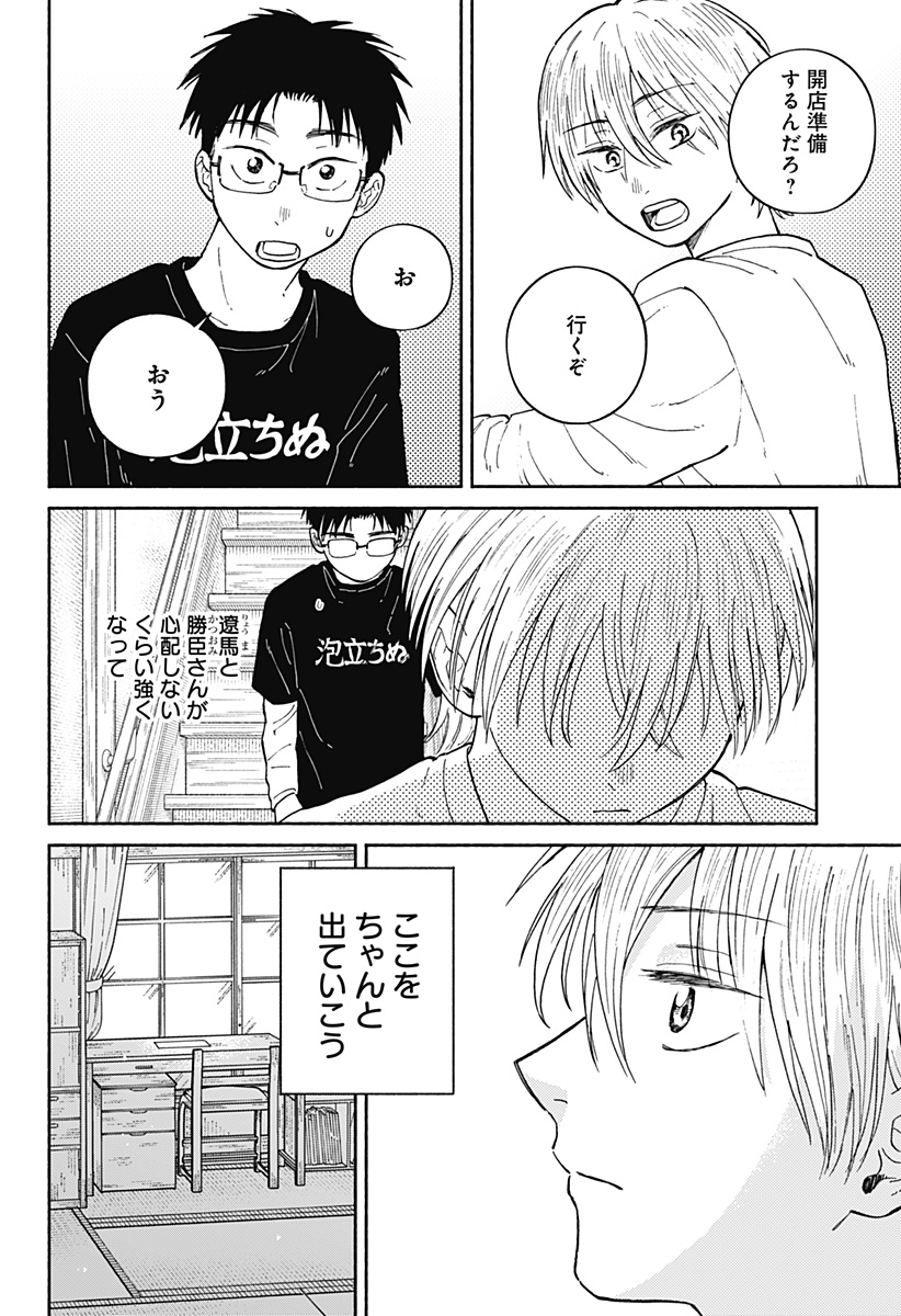 Read HOME AT THE HORIZON Chapter 20 [High Quality / Full] - Page 9 - nicomanga.net