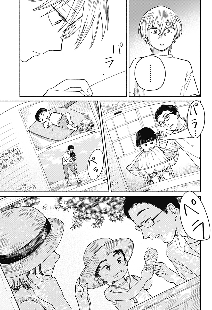 Read HOME AT THE HORIZON Chapter 18 [High Quality / Full] - Page 7 - nicomanga.net