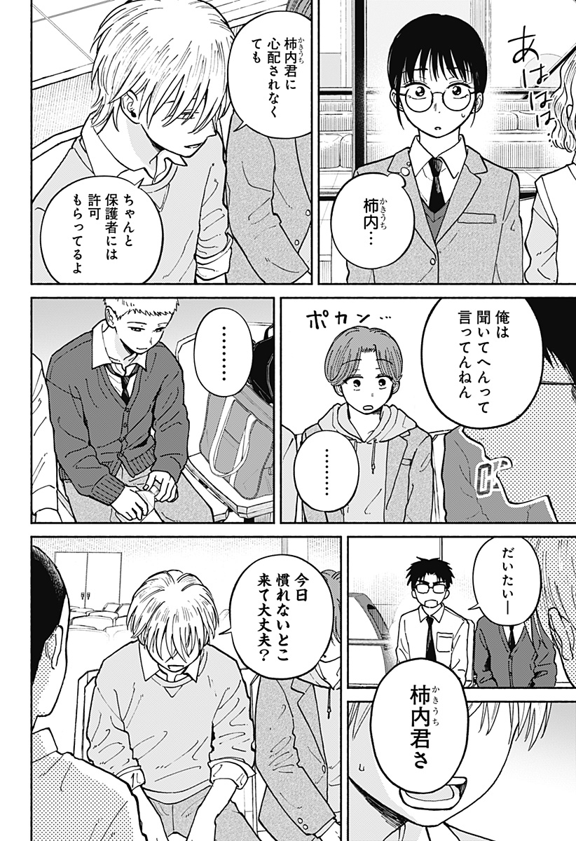 Read HOME AT THE HORIZON Chapter 22 [High Quality / Full] - Page 8 - nicomanga.net