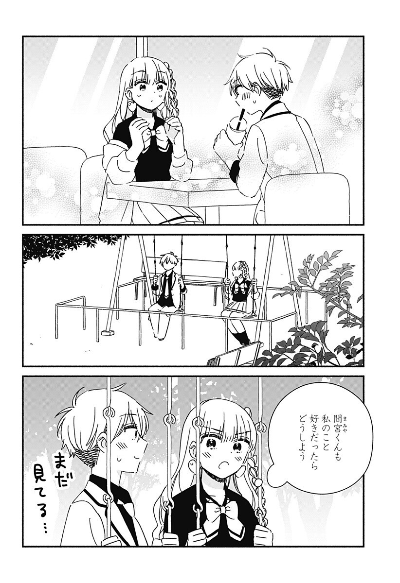 Read KONO CLASS NI GAL WA INAI Chapter 35 [High Quality / Full] - Page 14 - nicomanga.net