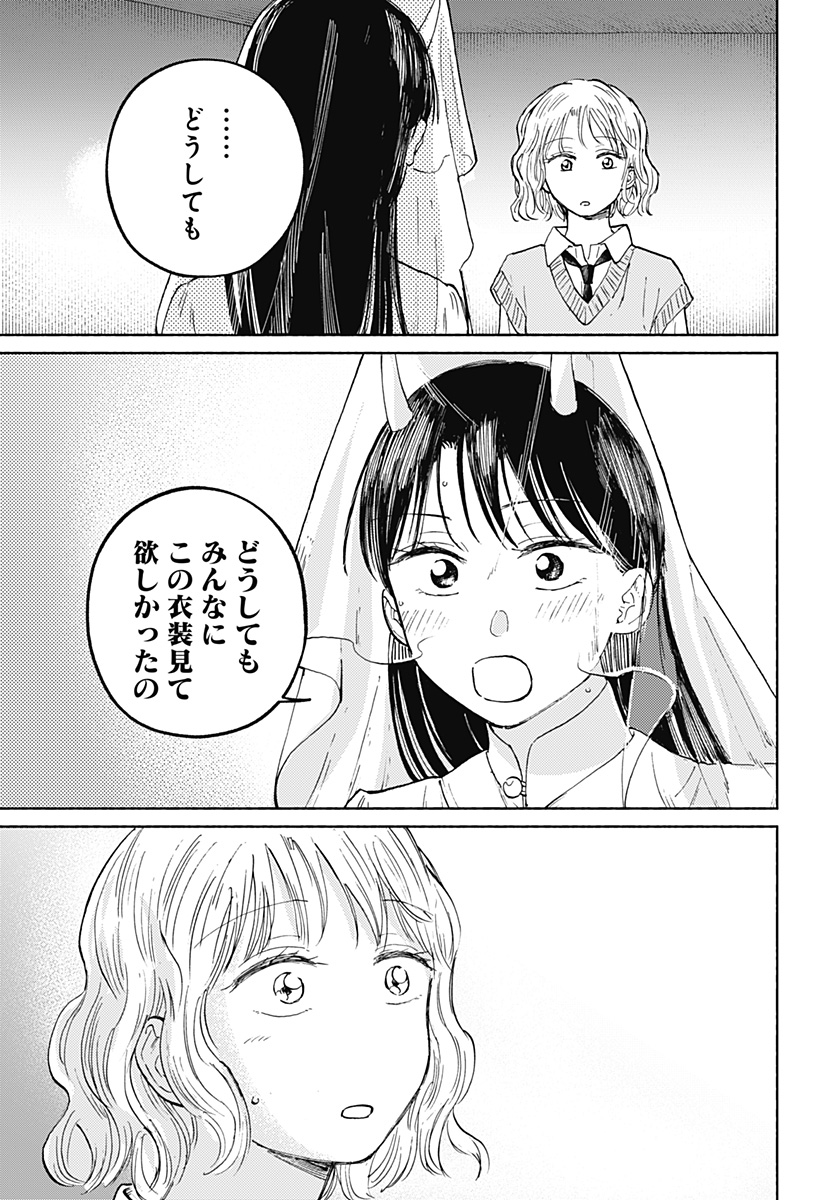 Read HOME AT THE HORIZON Chapter 16 [High Quality / Full] - Page 17 - nicomanga.net