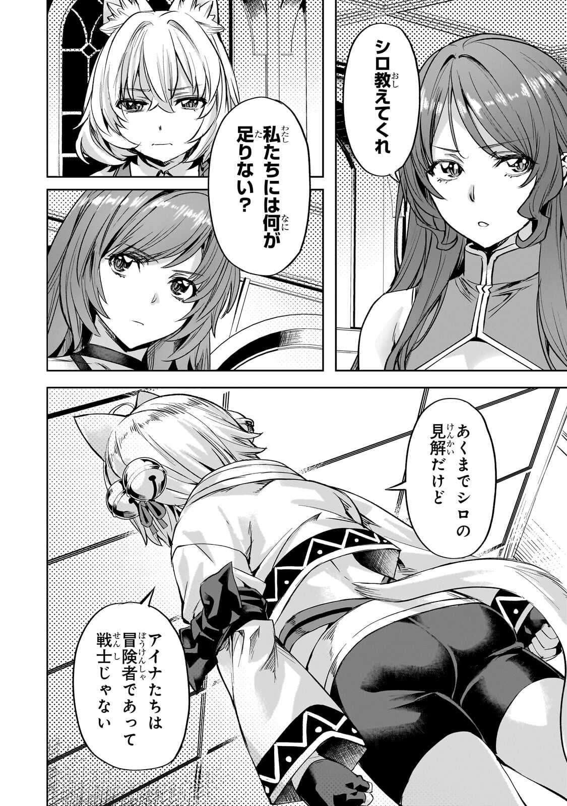 Read ISEKAI DE SLOW LIFE WO (GANBOU) - MANGA RAW Chapter 65.1 [High Quality / Full] - Page 10 - nicomanga.net