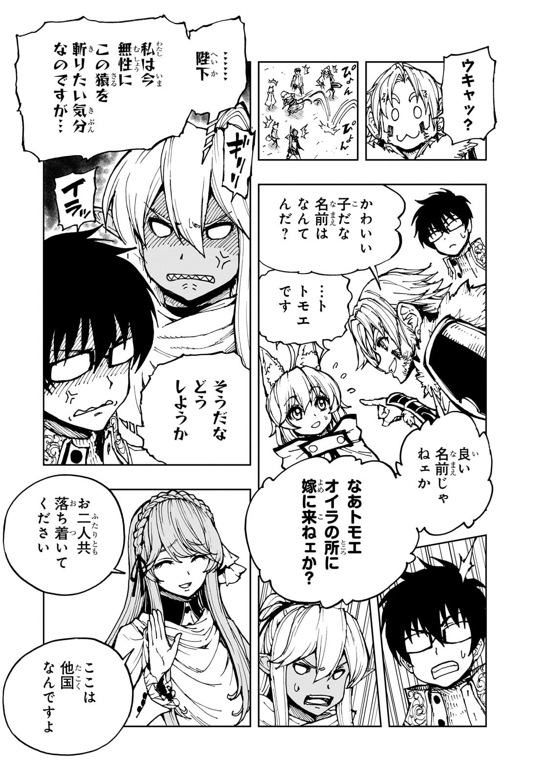 Read GENJITSUSHUGISHA NO OUKOKU SAIKENKI - RAW Chapter 76.1 [High Quality / Full] - Page 11 - nicomanga.net