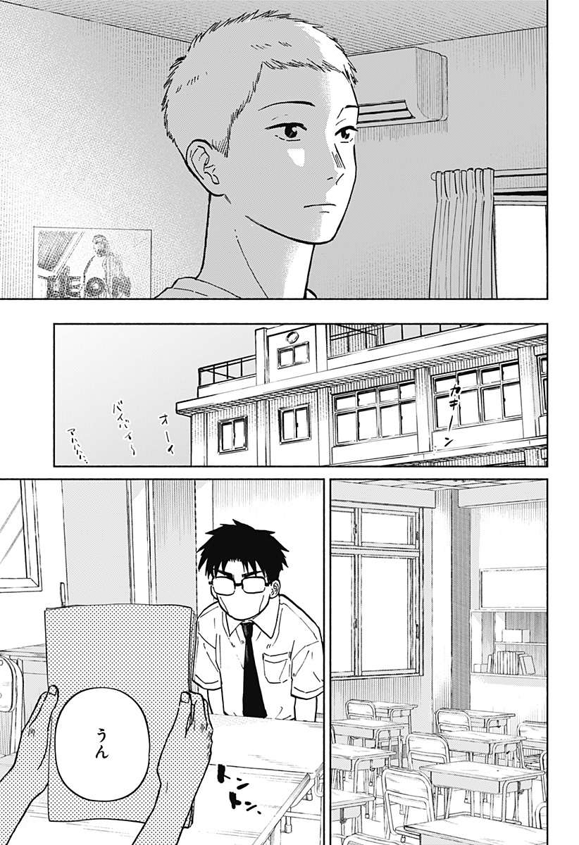 Read HOME AT THE HORIZON Chapter 8 [High Quality / Full] - Page 15 - nicomanga.net