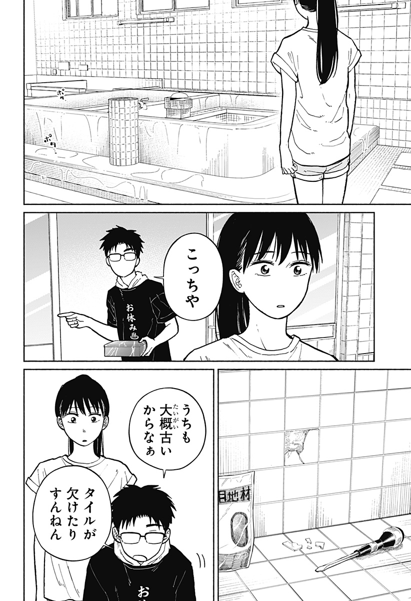 Read HOME AT THE HORIZON Chapter 5 [High Quality / Full] - Page 14 - nicomanga.net