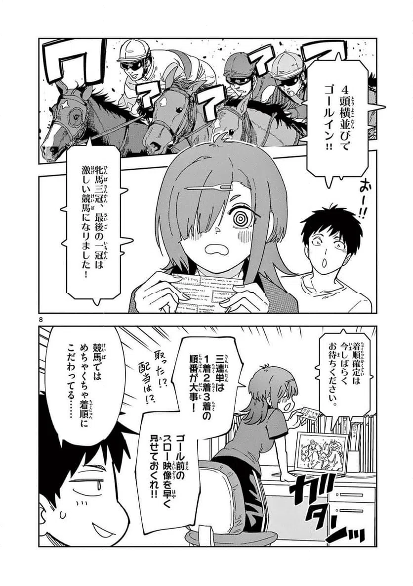 Read OUMA NO ARIMA-SENSEI Chapter 27 [High Quality / Full] - Page 8 - nicomanga.net
