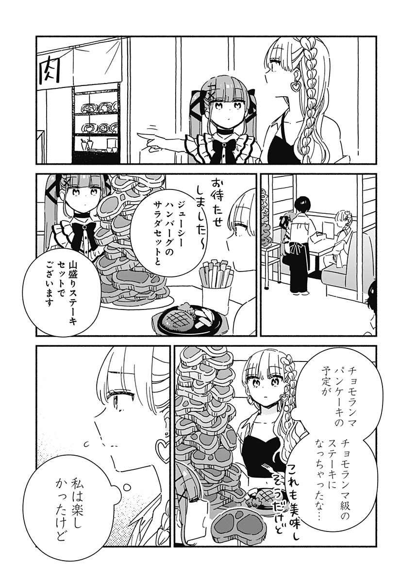 Read KONO CLASS NI GAL WA INAI Chapter 11 [High Quality / Full] - Page 13 - nicomanga.net