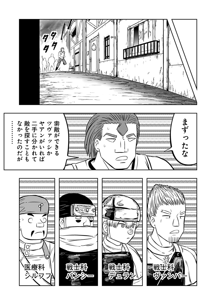 Read TSUKUMATO Chapter 12 [High Quality / Full] - Page 29 - nicomanga.net