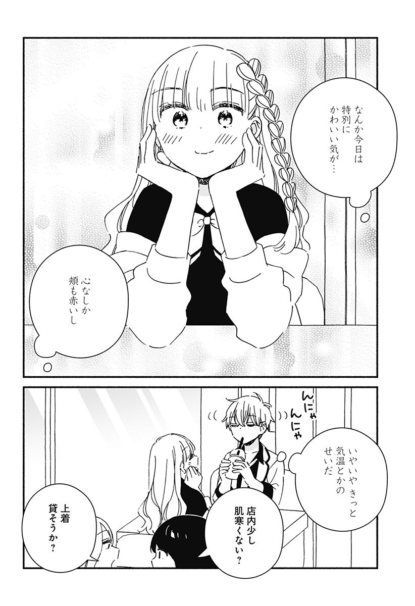 Read KONO CLASS NI GAL WA INAI Chapter 35 [High Quality / Full] - Page 12 - nicomanga.net