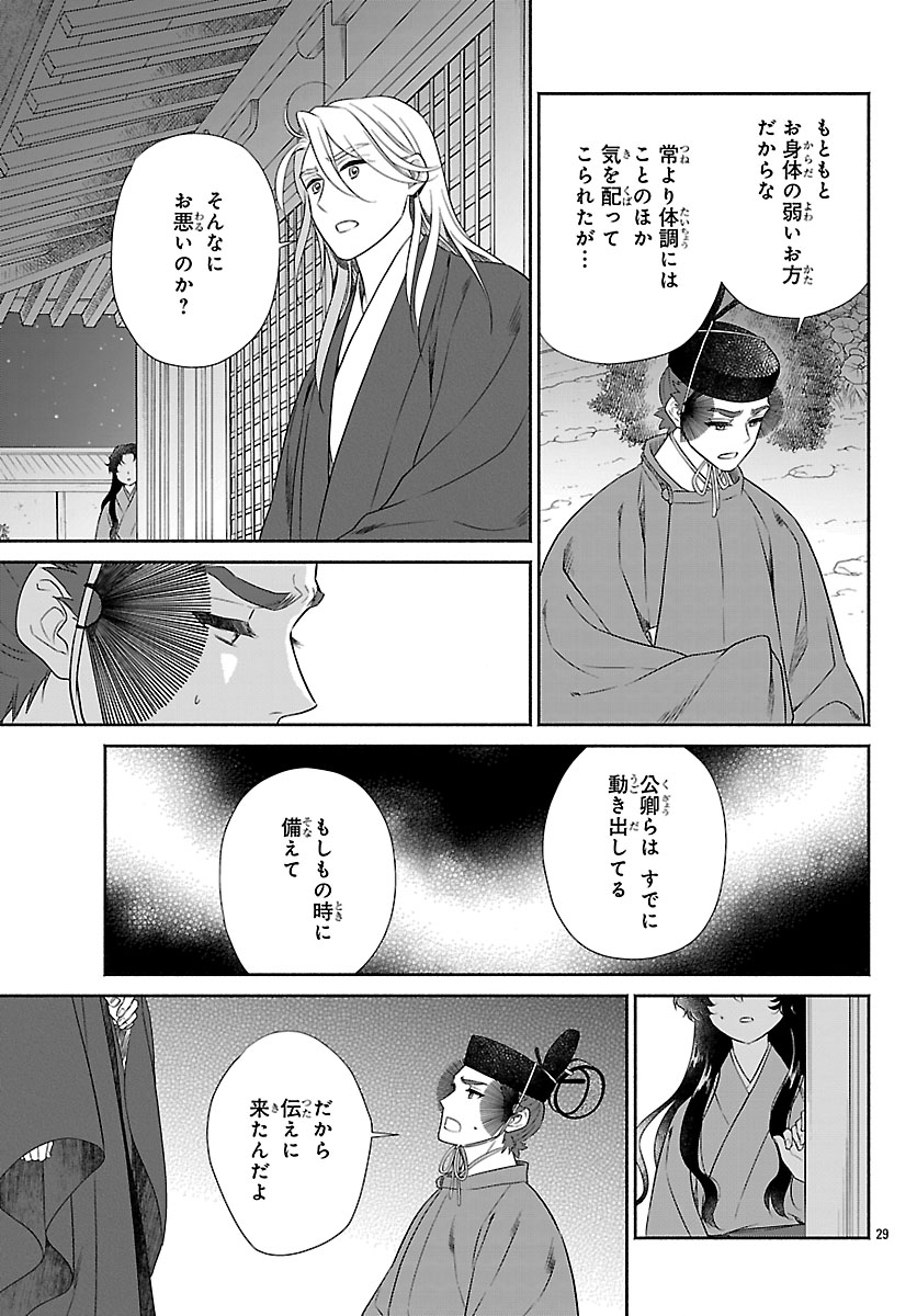 Read KIYORA TAMAYURA Chapter 7.2 [High Quality / Full] - Page 10 - nicomanga.net